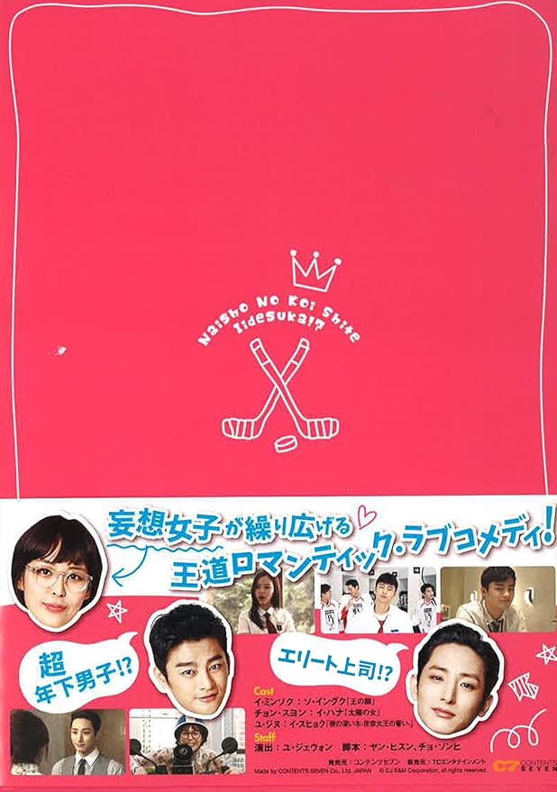 高速配送 ナイショの恋していいですか Dvd Box1 品 即納 最大半額 Www Iacymperu Org
