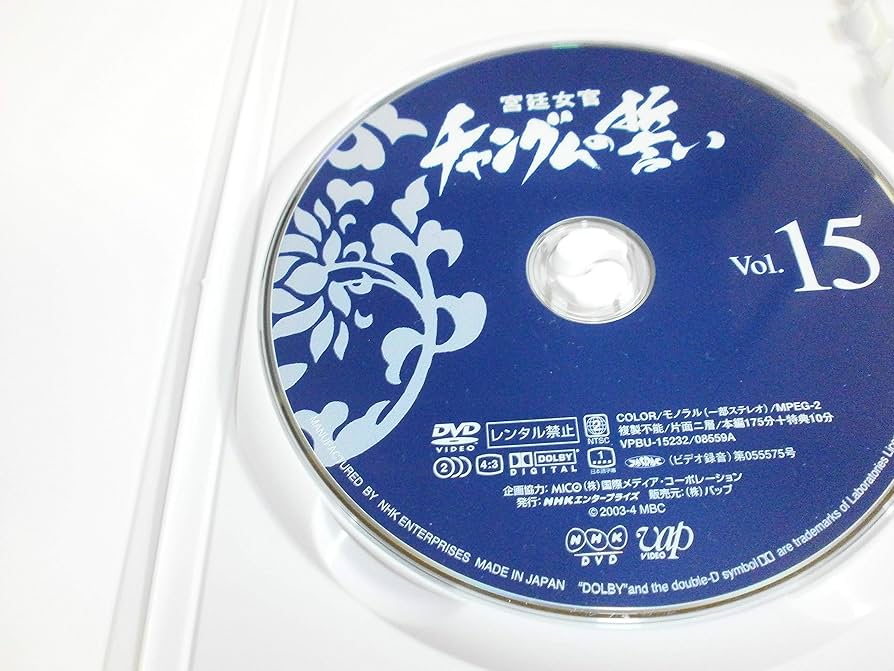 宮廷女官 チャングムの誓い DVD-BOX Ⅰ〈15枚組〉 楽天市場】宮廷女官 チャングムの誓い DVD－BOXの通販