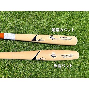 Amazon | LINDSPORTS ［魚雷タイプA］【BFJ公認バット】 【硬式