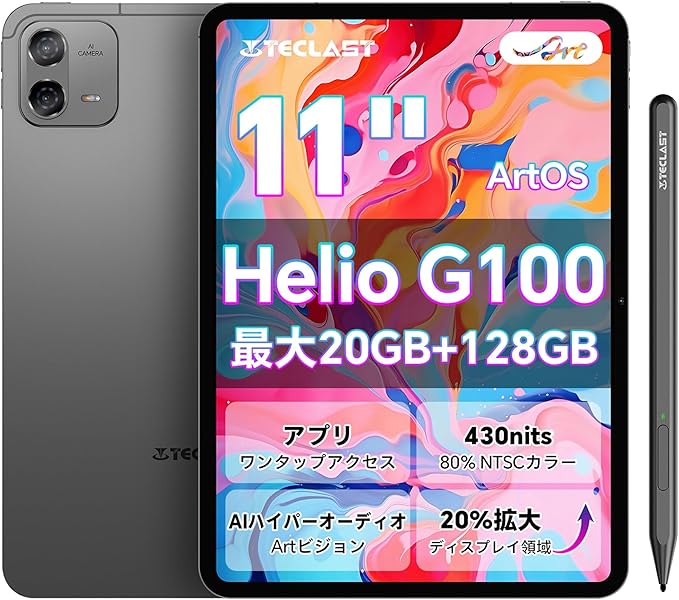 TECLAST ArtPad Air 11インチタブレット（Helio G100/8GB+128GB/T-Pen付属）の商品画像