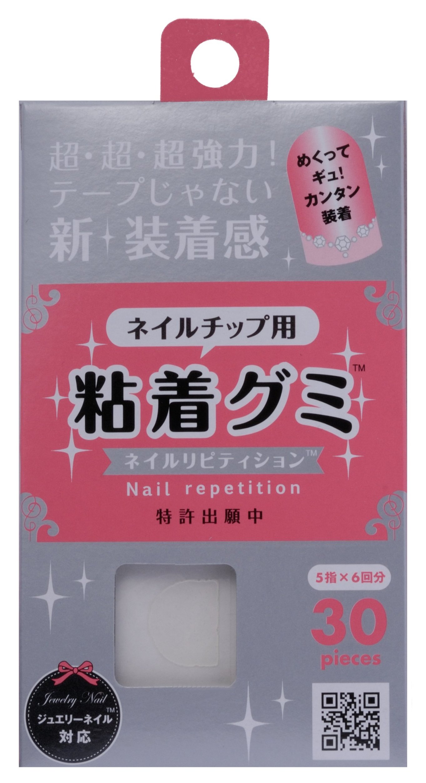 Amazon | ウイング・ビート ネイルチップ用グミ 粘着グミ PR-0001 