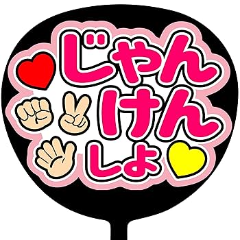 既製品団扇文字　〜10/25必着　キヨ。 sensu_set_0002_02-g.jpg