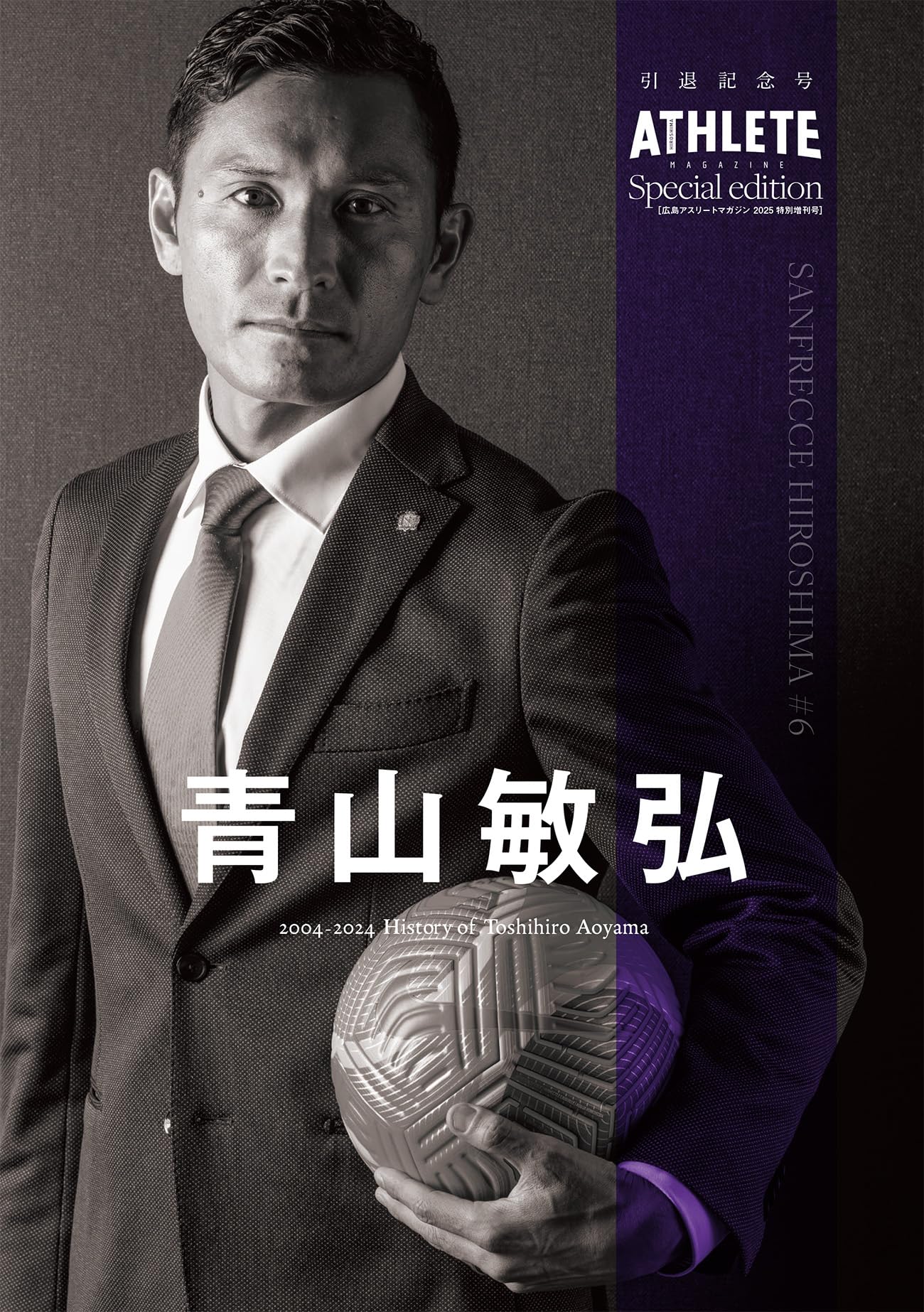 2024サンフレッチェ広島アウェイユニフォーム（No.6青山敏弘） NIKE サンフレッチェ広島 2024 ユニフォーム アウェイ 半袖