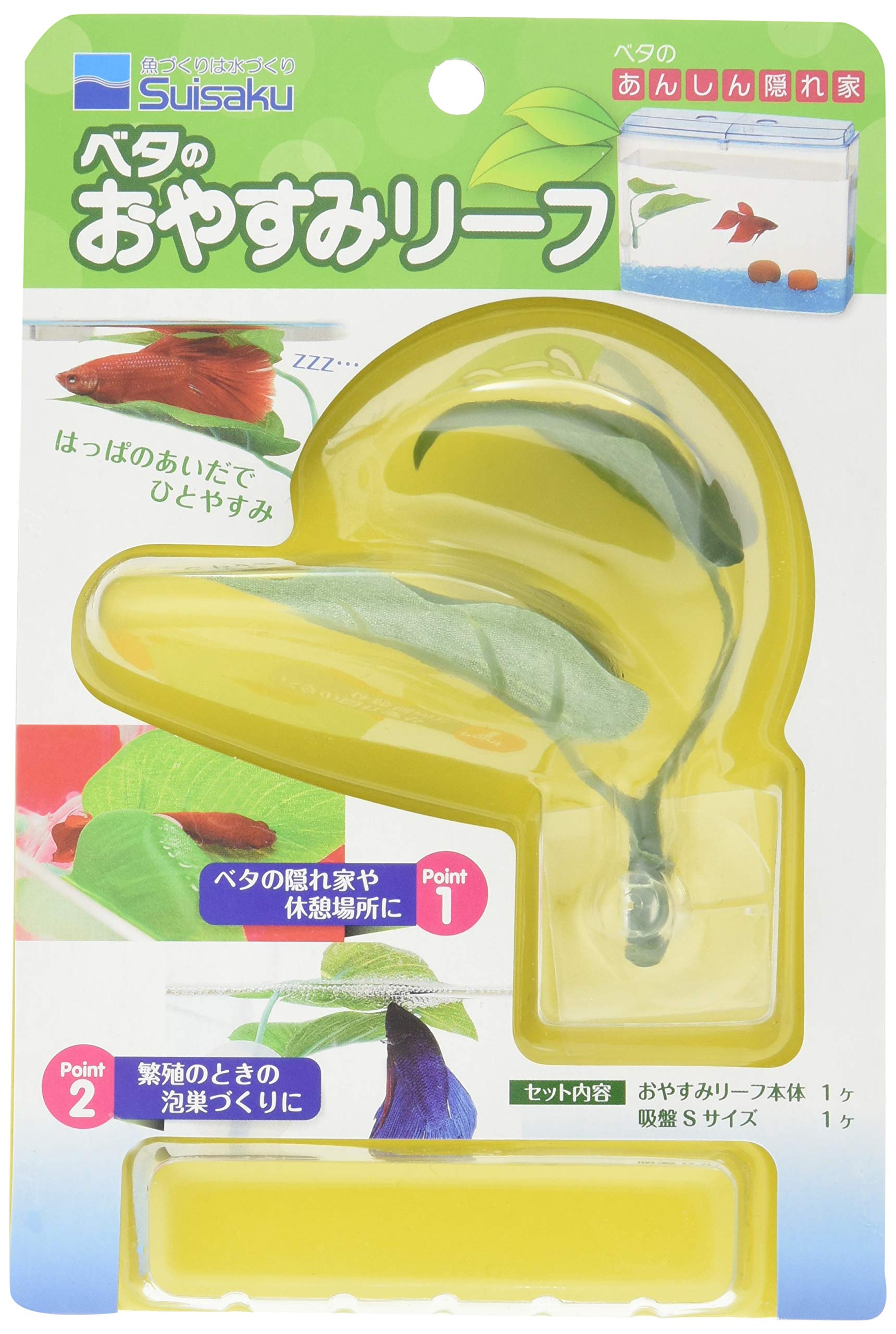 Amazon | 水作 ベタのおやすみリーフ 人工水草 隠れ家 泡巣 観賞魚