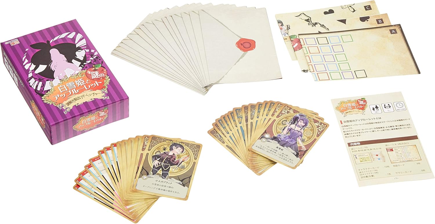 Amazon Gotta2 白雪姫と謎のアップルーレット ボードゲーム おもちゃ