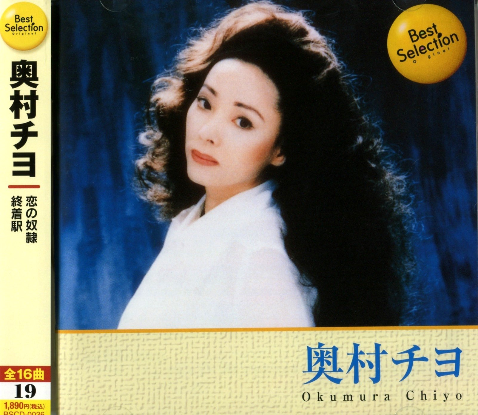 奥村チヨ　浮雲　恋の奴隷'95 カラオケ　楽譜付き　8㎝シングルCD 奥村チヨ 浮雲 恋の奴隷'95 カラオケ 楽譜付き 8㎝シングルCD