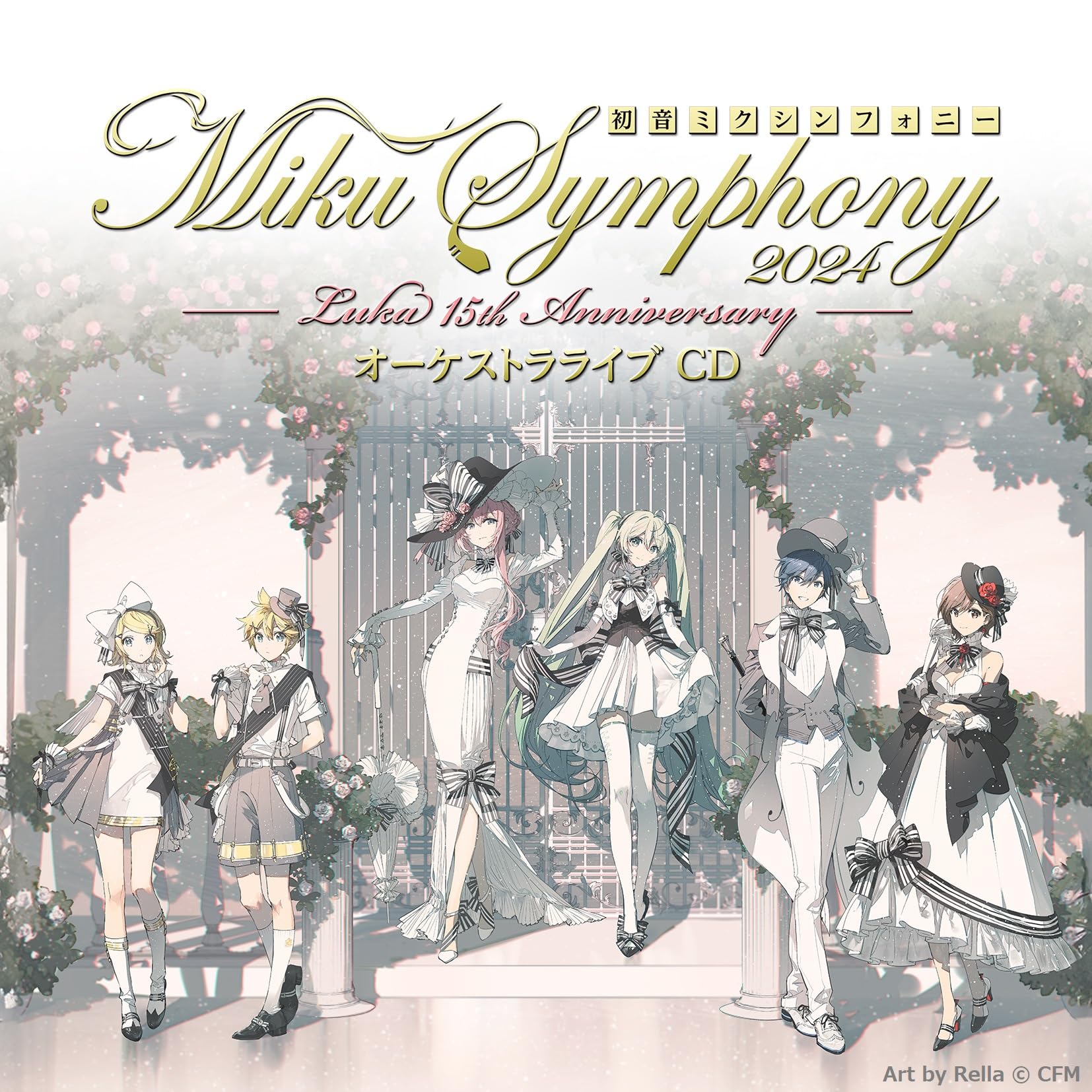 Amazon | 初音ミクシンフォニー ~ Miku Symphony2024 オーケストラ 