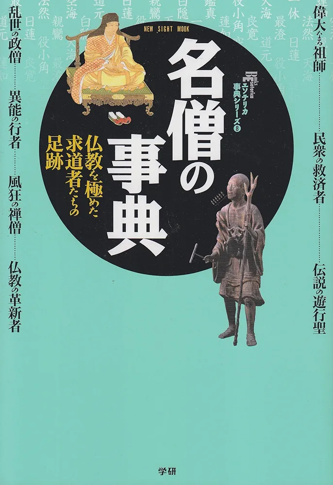 仏教の事典 仏教の事典 | 末木 文美士, 下田 正弘, 堀内 伸二 |本 | 通販
