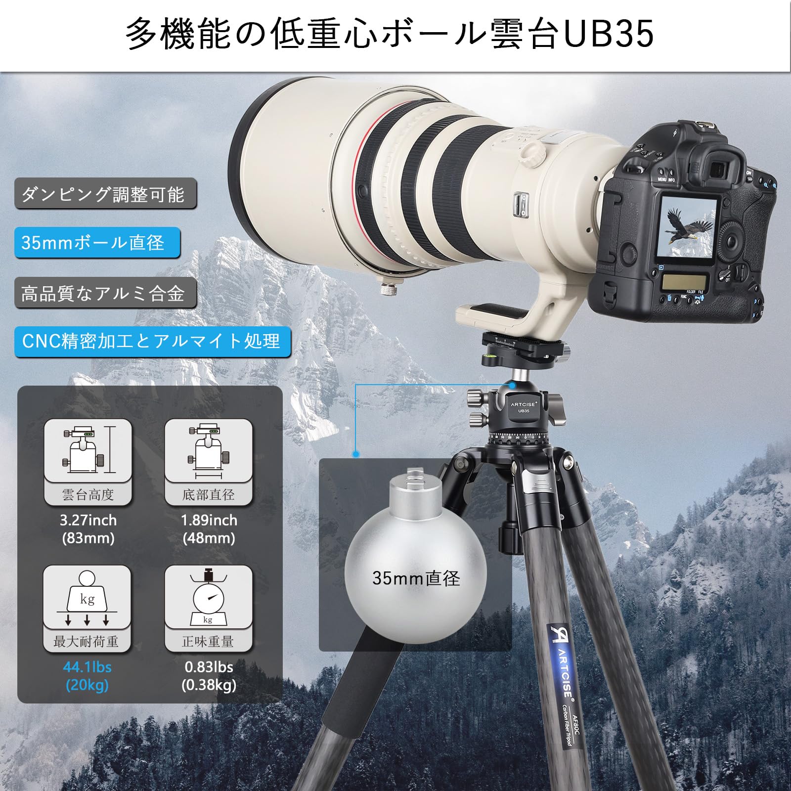 Amazon | 低重心 ボール雲台 35mm直径 パノラマ 自由雲台 ボール