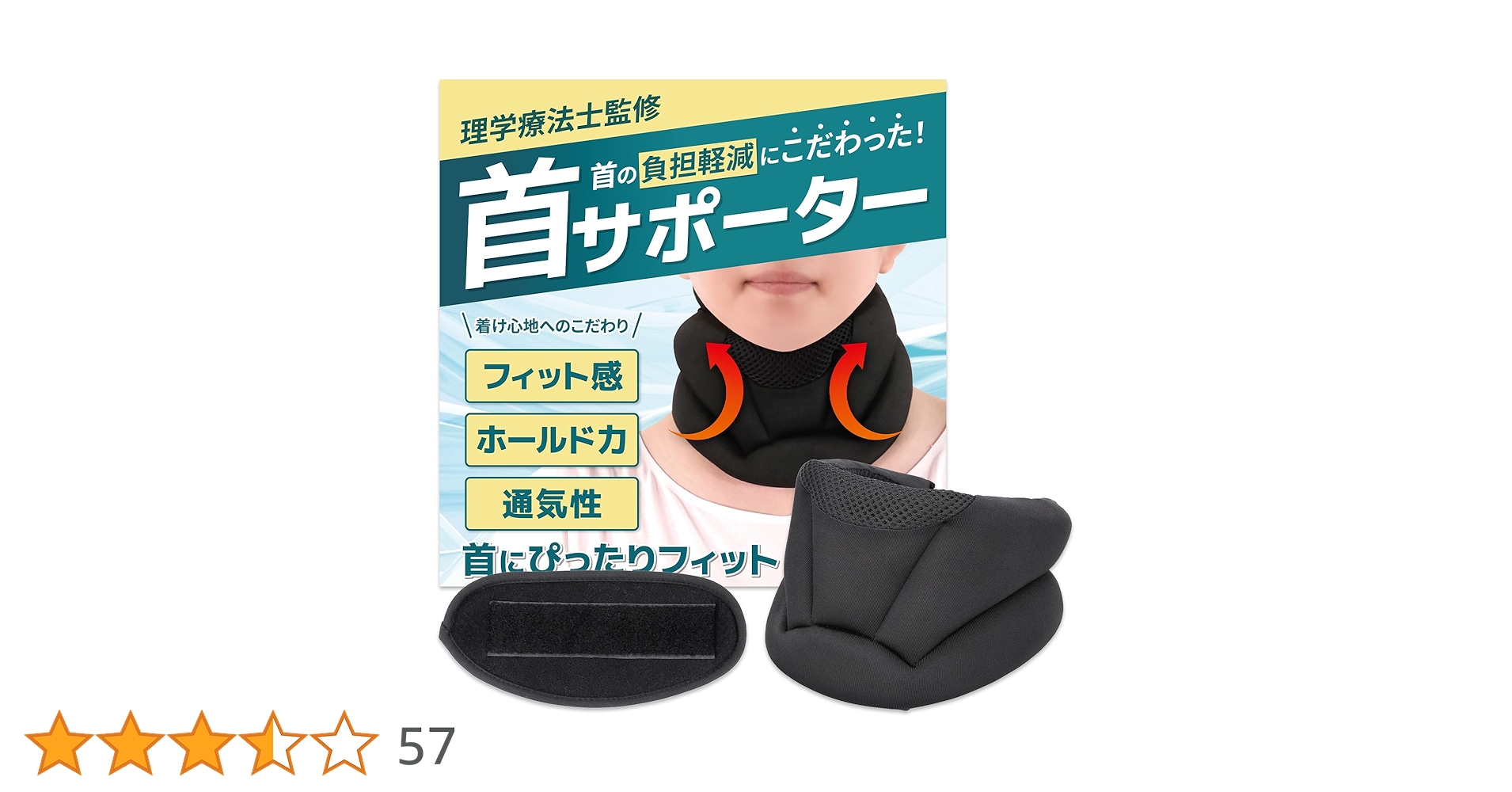 【柔道整復師推奨】首サポーター ネックサポーター 首 コルセット Lサイズ 首サポーター ネックサポーター 首 ストレートネック 頚椎カラー