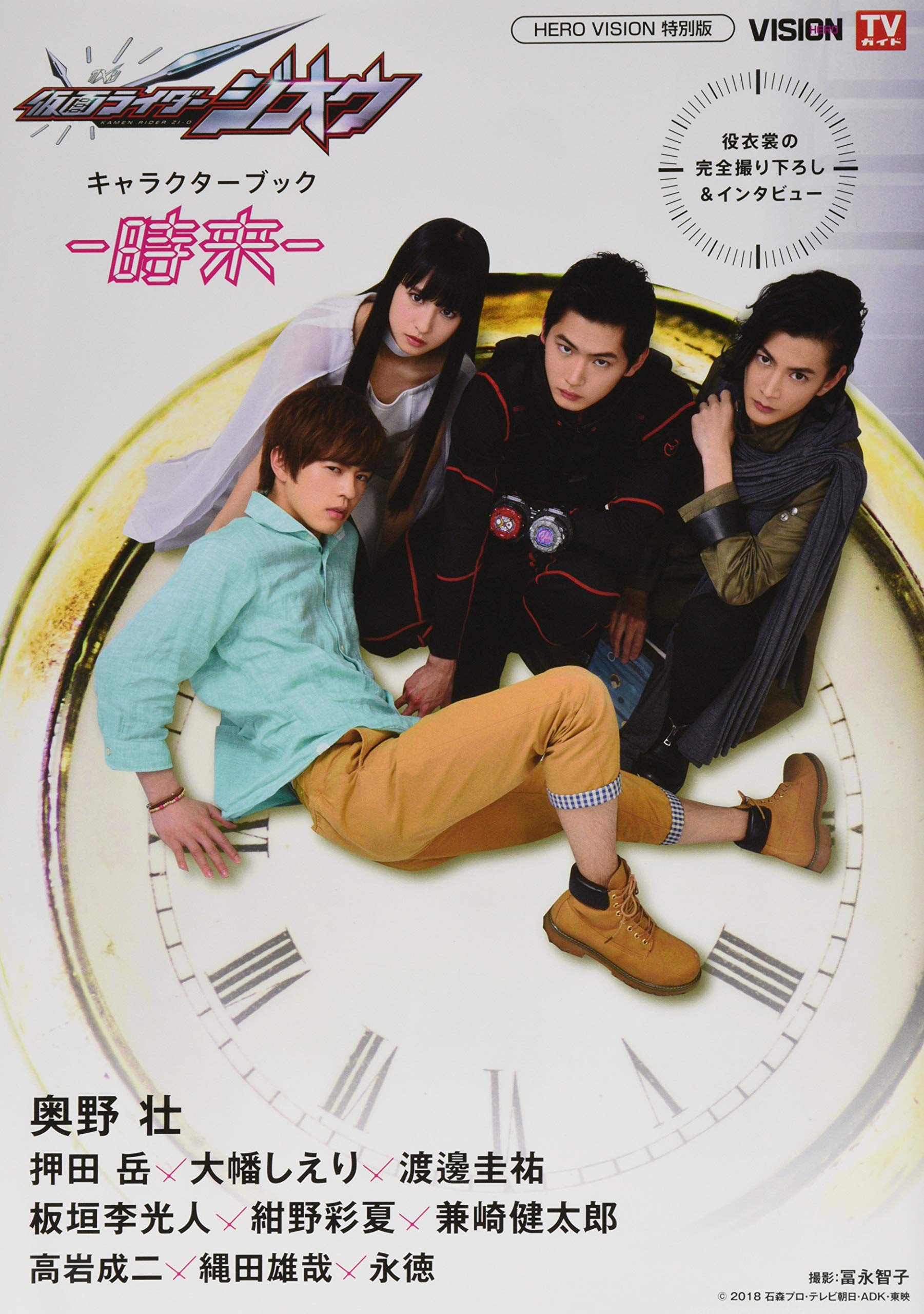 仮面ライダーエグゼイド キャラクターブック 生写真 Amazon.co.jp: 仮面ライダーエグゼイド キャラクターブック