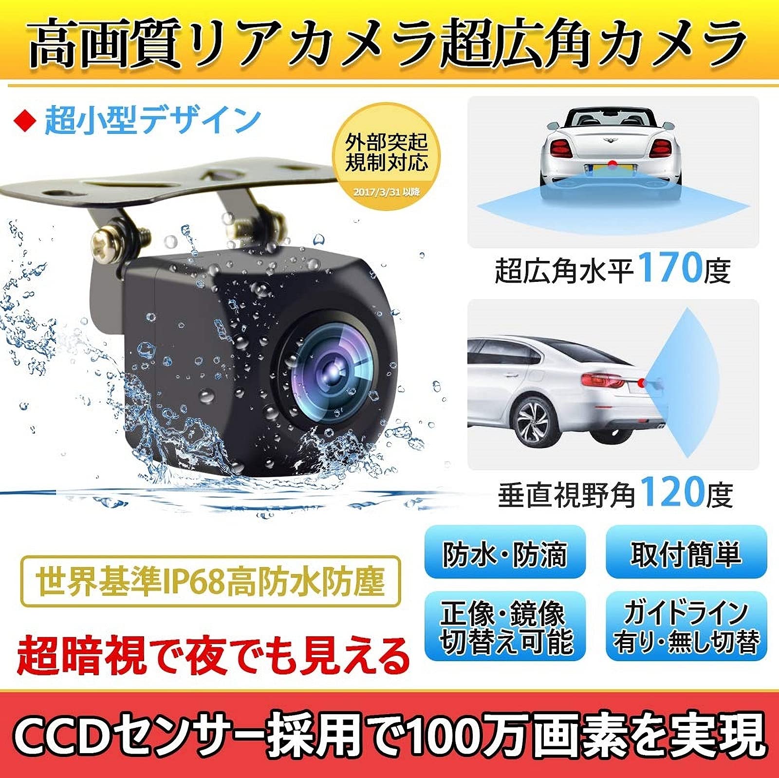 Amazon.co.jp: バックカメラ RLANA 車載カメラ リアカメラ超広角カメラ 