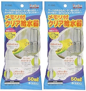 スドー メモリ付クリア給水器 50ml×2個