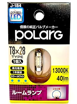 Amazon | 日星工業 POLARG(ポラーグ) ルームランプ用 LEDバルブ