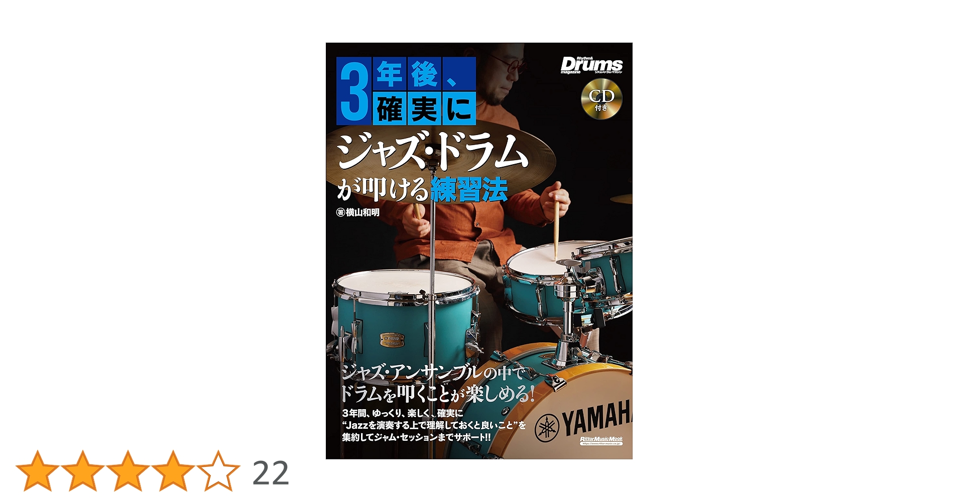 CD未開封 リズム&ドラム・マガジン ジャズ・ドラム徹底エクササイズ集 61RiQN2LH1L._AC_SY200_QL15_.jpg