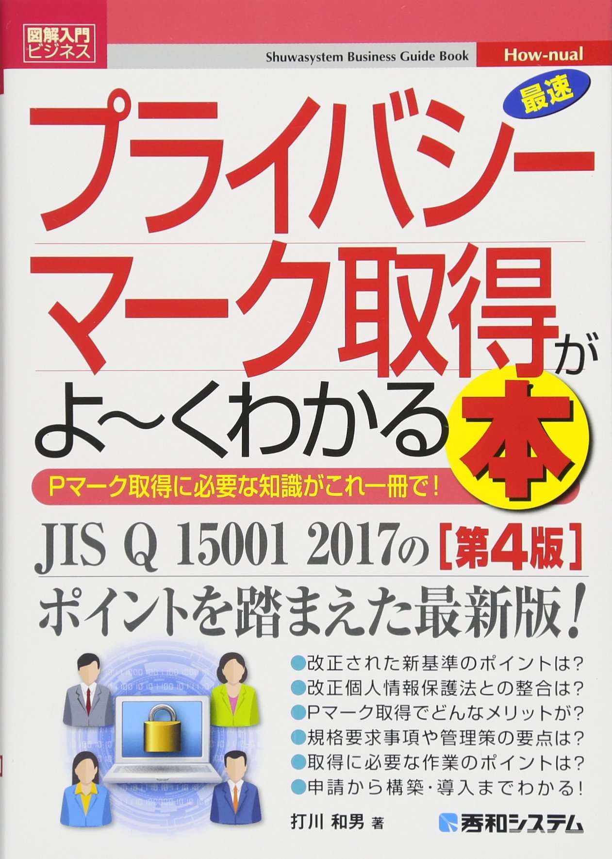 ビジネスノウハウ書　7冊 ビジネスノウハウ書 7冊 ビジネスノウハウ書 7冊 ビジネス