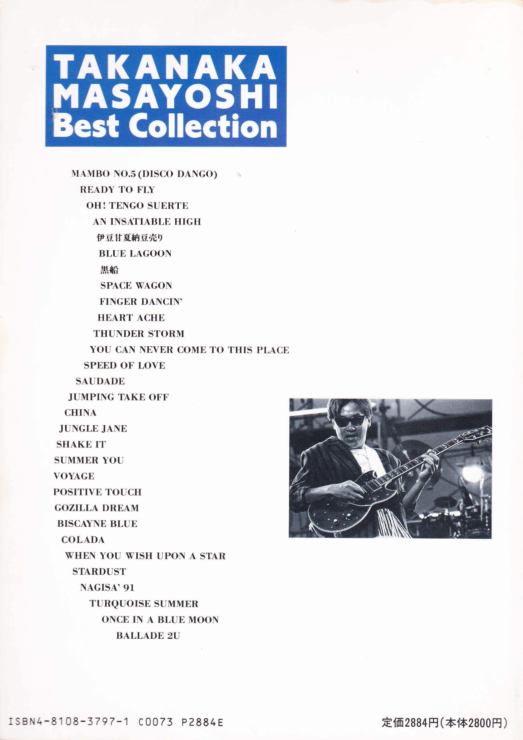 ● 高中正義 Best Collection ●