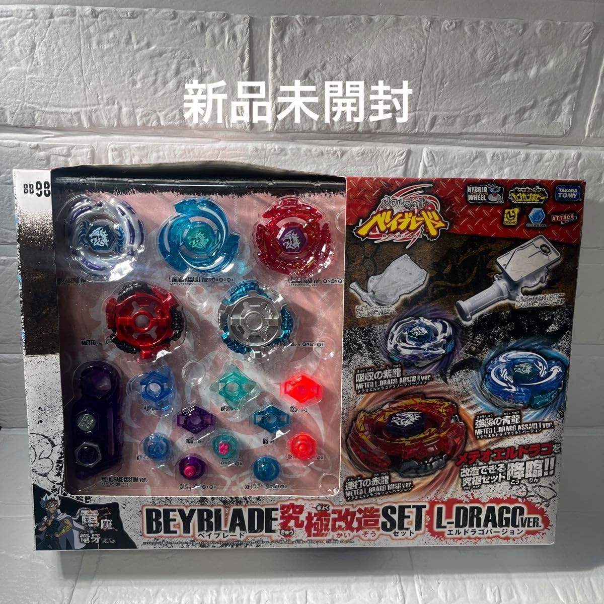 ベイブレードメタルファイトベイブレード究極改造セットエルドラゴ