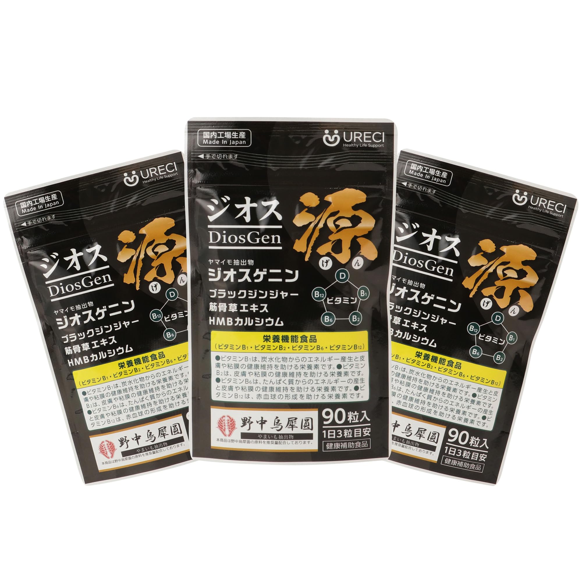 オーガニックサプリメント 6袋セット Amazon | URECI ジオス源90粒入り(3袋セット) ジオスゲニン サプリ