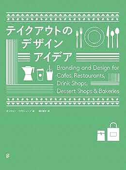 EAT&GO - テイクアウトとレストランのブランディングとデザイン EAT&GO - テイクアウトとレストランのブランディングとデザイン