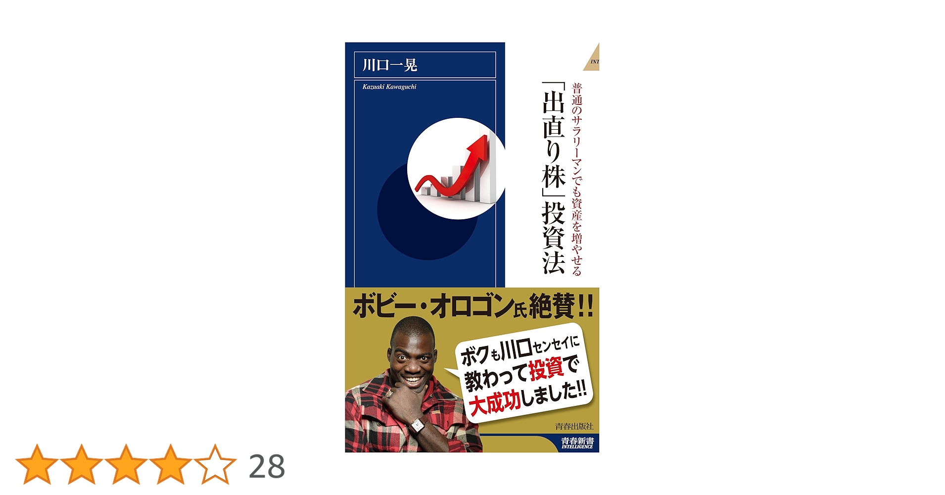 投資本 まとめ売り 投資苑 資金管理大全 悪魔の辞典 金融マーケット予測 経済 投資本 まとめ売り 投資苑 資金管理大全 悪魔の辞典 金融