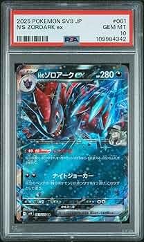 Amazon.com: Pokemon TCG Japanese: Sv9 Battle Partners, N'S