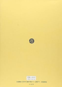 ある心理学者の生涯: 現代心理学史の一側面を歩んだハイダーの