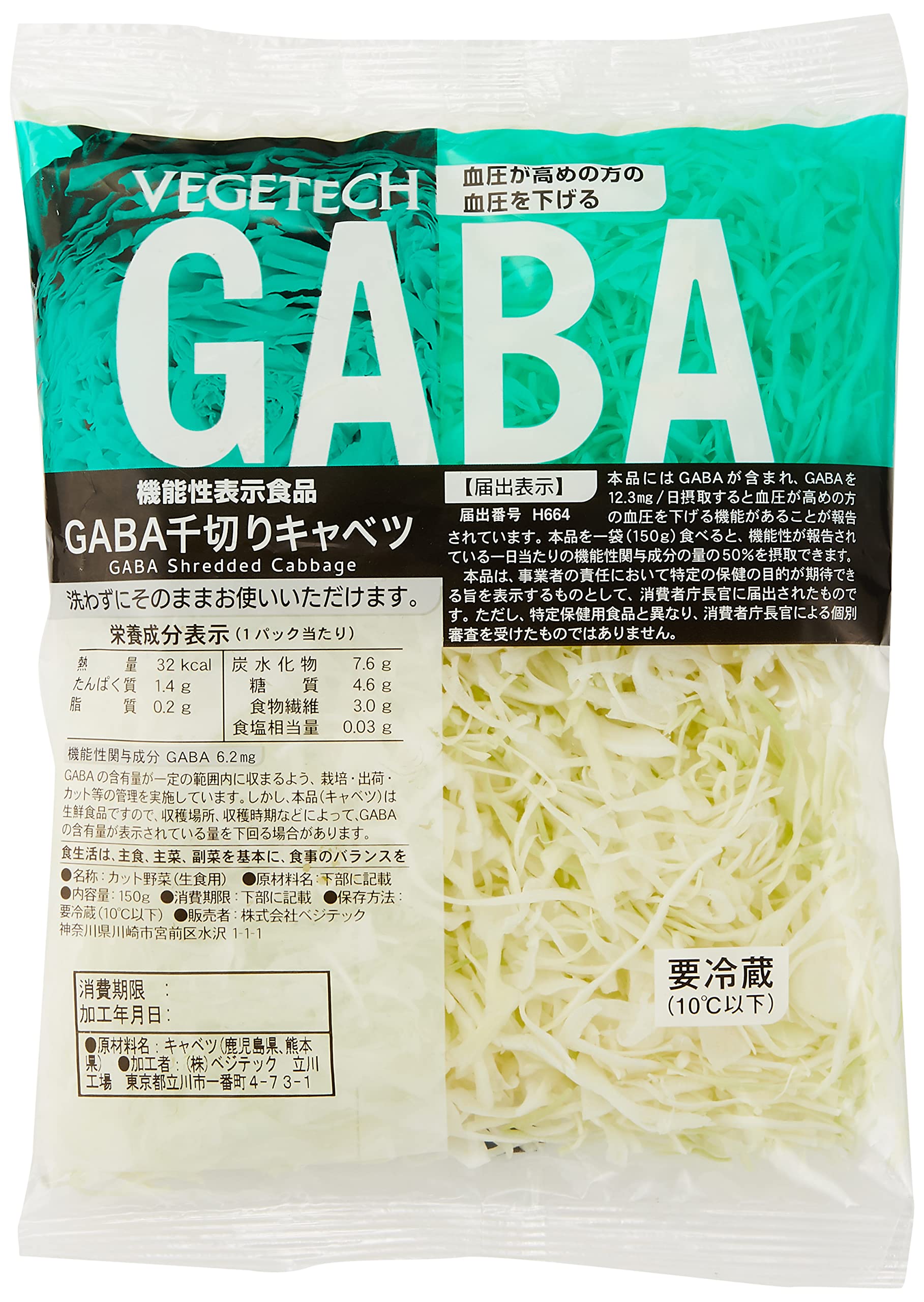 Amazon.co.jp: GABA千切りキャベツ 1パック 150g : Food, Beverages