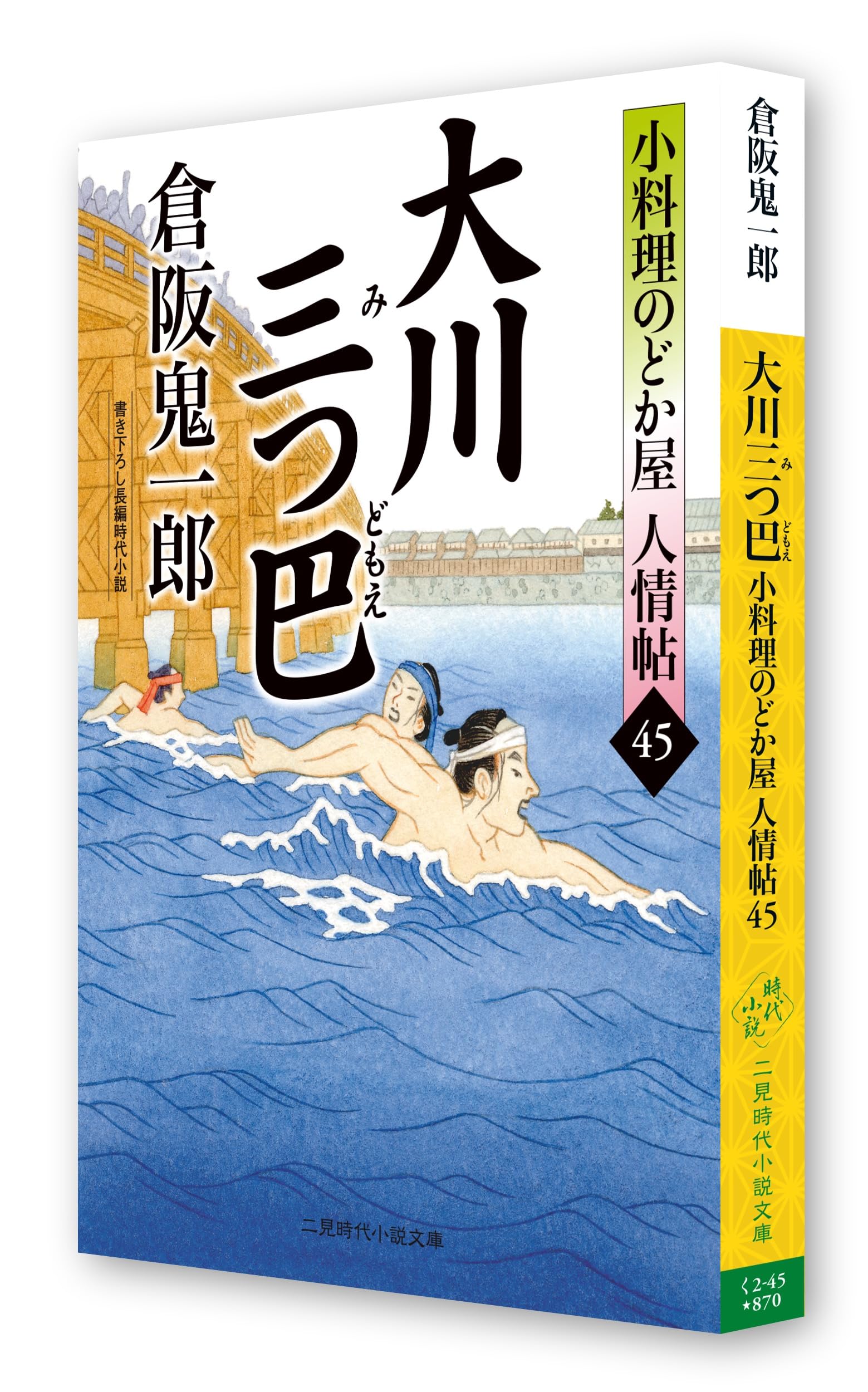 Amazon.co.jp: 倉阪 鬼一郎: 本、バイオグラフィー、最新アップデート