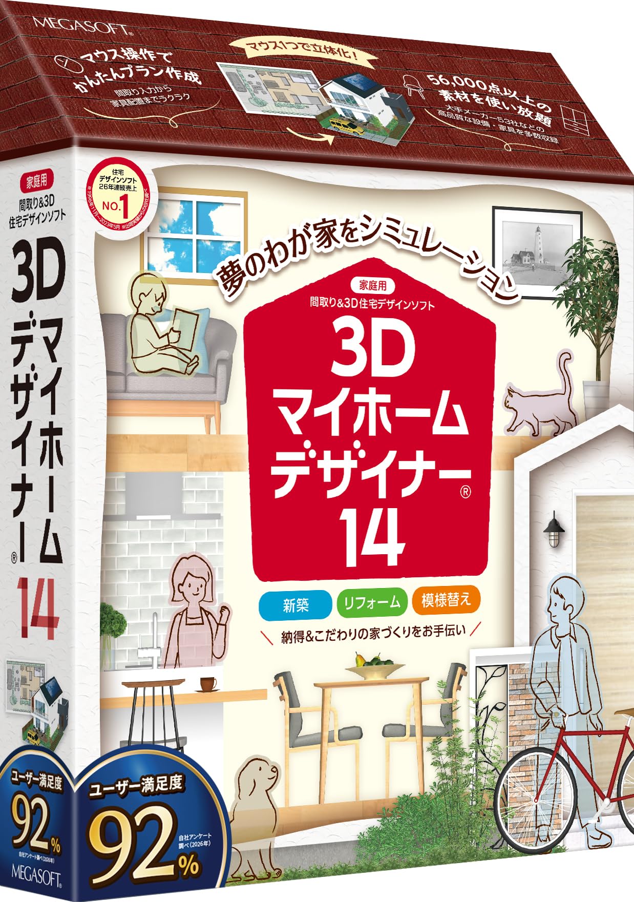 3D ホームデザイナー　14 Amazon.co.jp: メガソフト 3Dマイホームデザイナー14 : PCソフト