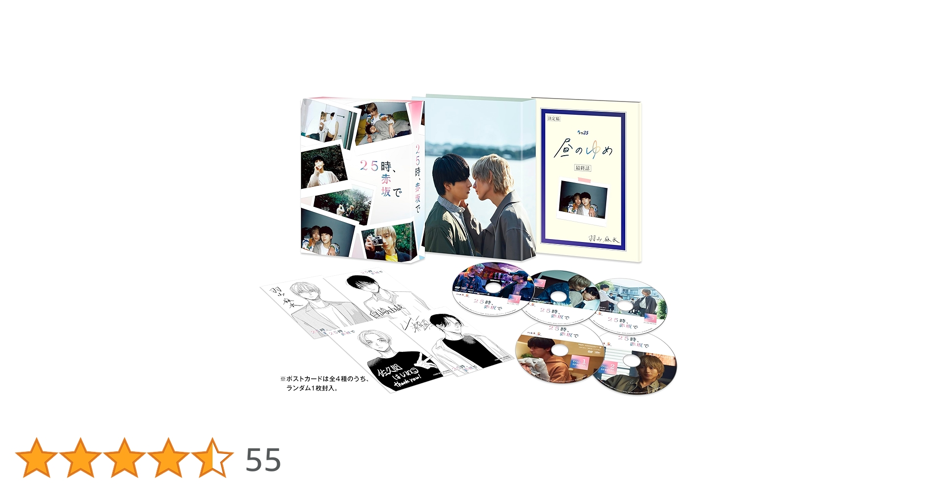 【匿名配送】25時、赤坂で DVD-BOX 25時、赤坂で DVD BOX