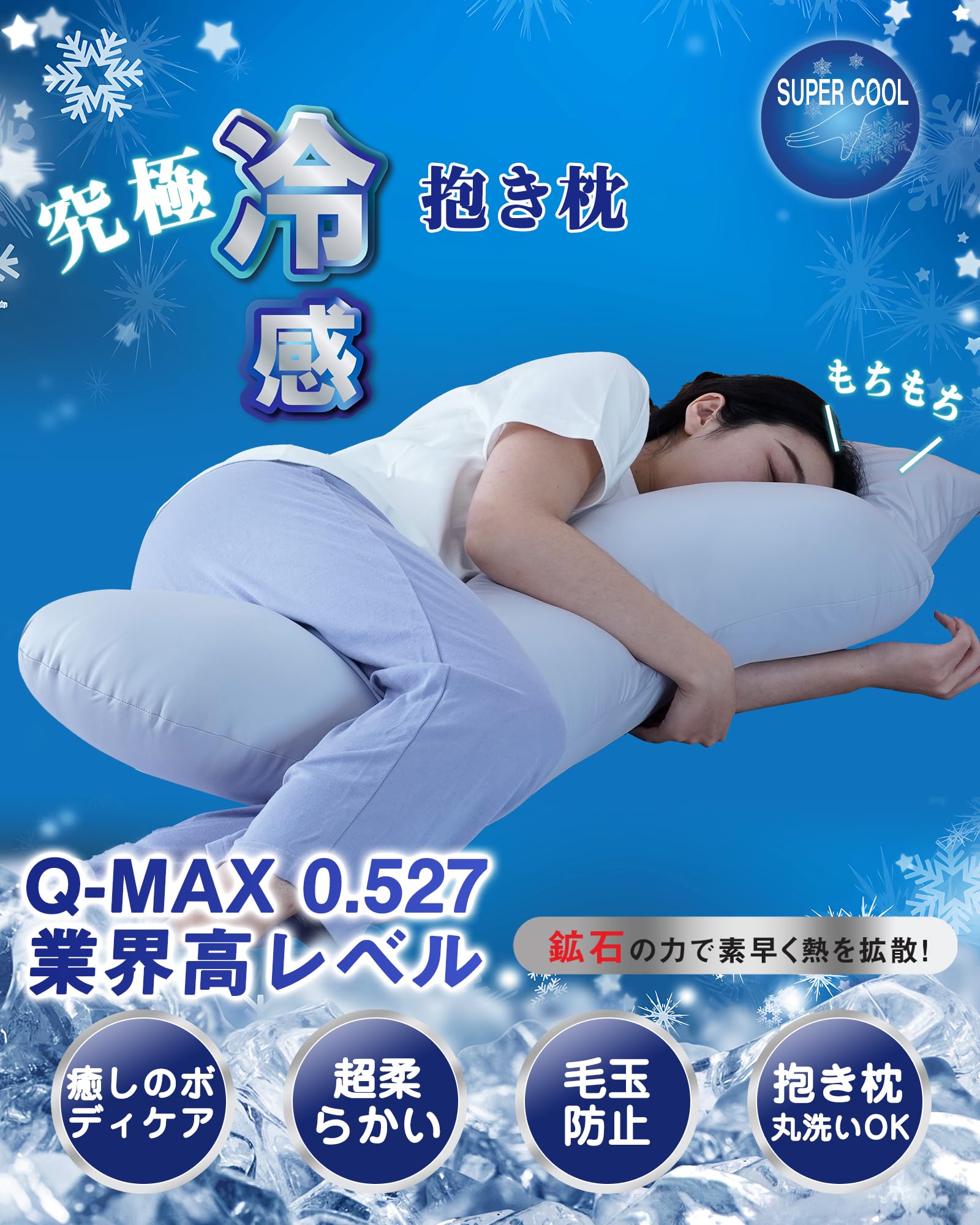 Lazy Sky 抱き枕 ひんやり だきまくら 冷感 S型【業界高Qmax0.527で寝苦しさ解放！】ひんやり抱き枕 接触冷感 抱きまくら れいかん 洗える 帝人抗菌防臭【極上もっちり肌触り 蒸れ防止】腰痛対策 肩・首・腰をサポート 快眠グッズ 吸湿 抗菌防臭 夏 冷感だき枕 冷たい 涼しい （L 32x125cm，グレー） - 2