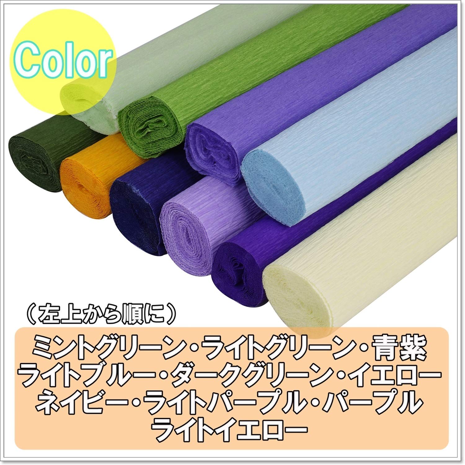 Amazon.co.jp: 手芸 用 クレープペーパー 5~20色セット クレープ