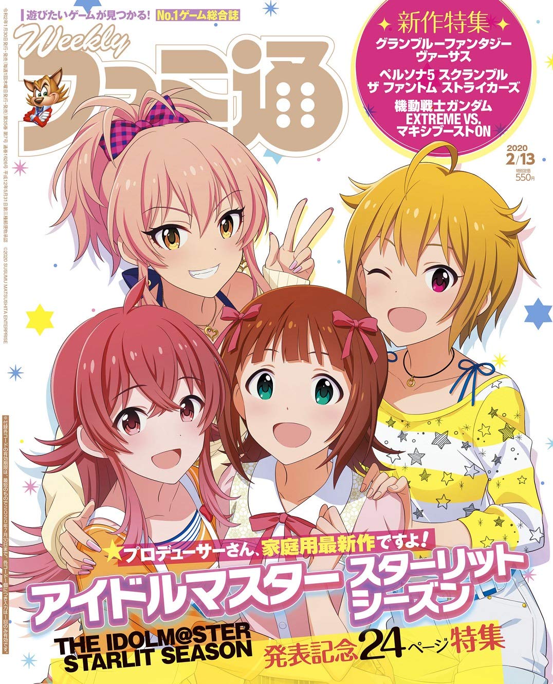 週刊ファミ通 年2月13日号 本 通販 Amazon