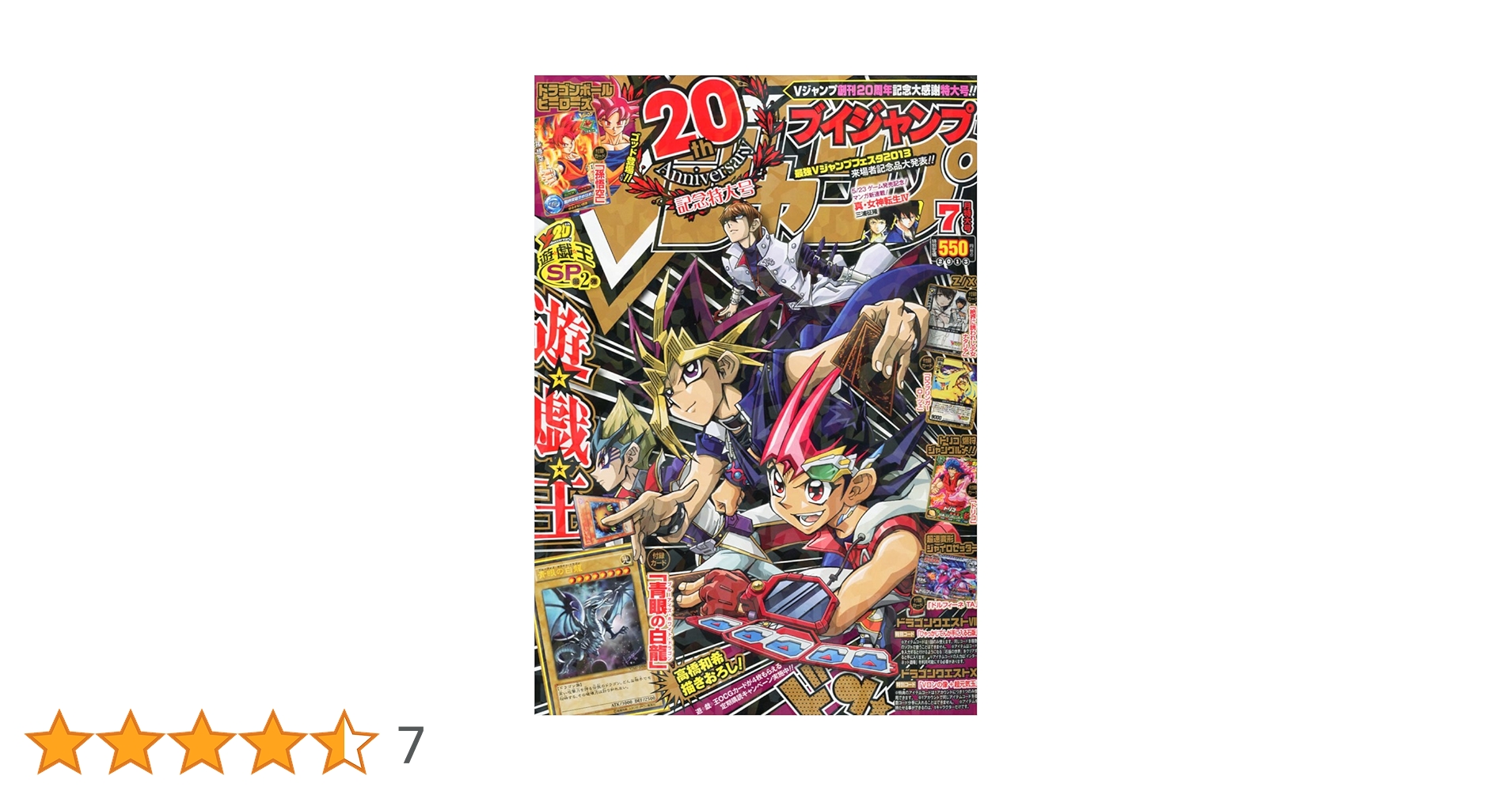 Amazon.co.jp: V (ブイ) ジャンプ 2013年 07月号 [雑誌] : 本