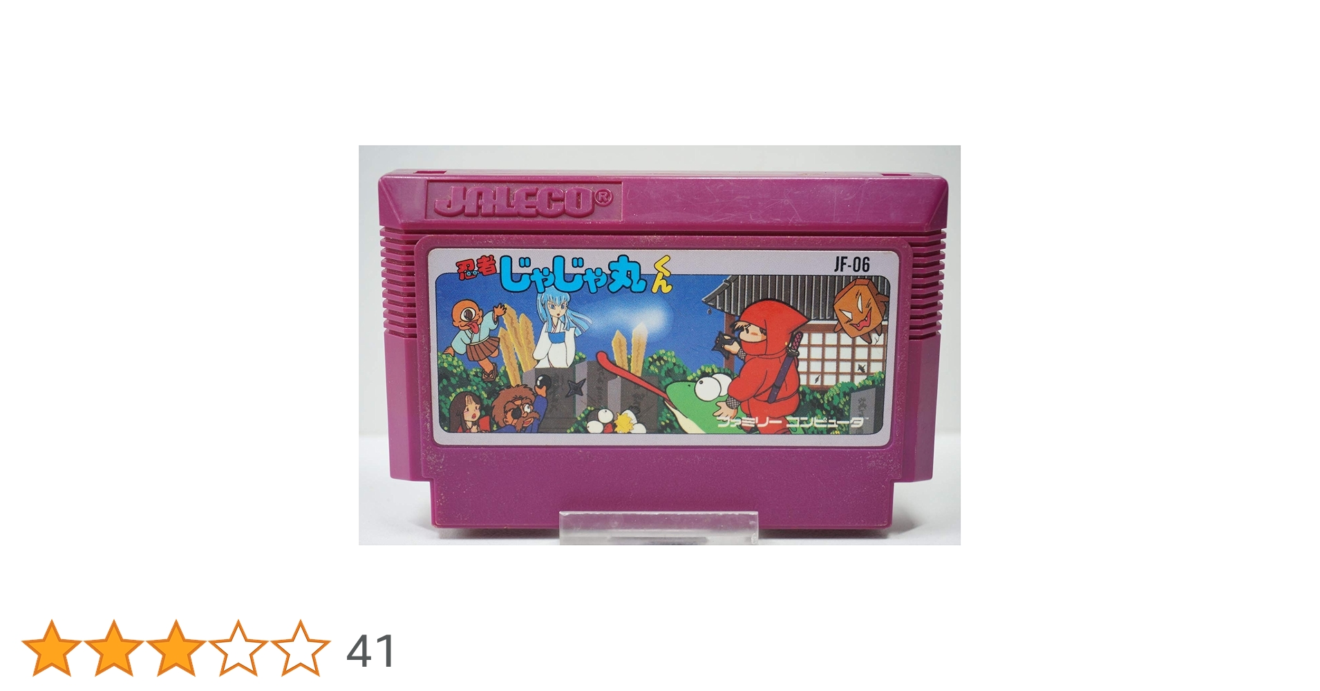 Amazon.co.jp: 忍者じゃじゃ丸くん : ゲーム