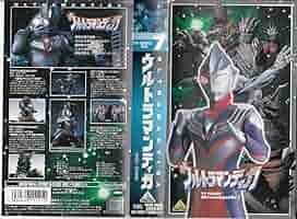 未開封　サンプル品　ウルトラマンティガ  ビデオ　VHS 未開封 サンプル品 ウルトラマンティガ ビデオ VHS 未開封