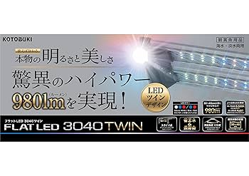 KOTOBUKI TWIN LIGHT1200 水槽用ライト KOTOBUKI TWIN LIGHT1200 水槽用ライト KOTOBUKI TWIN LIGHT1200