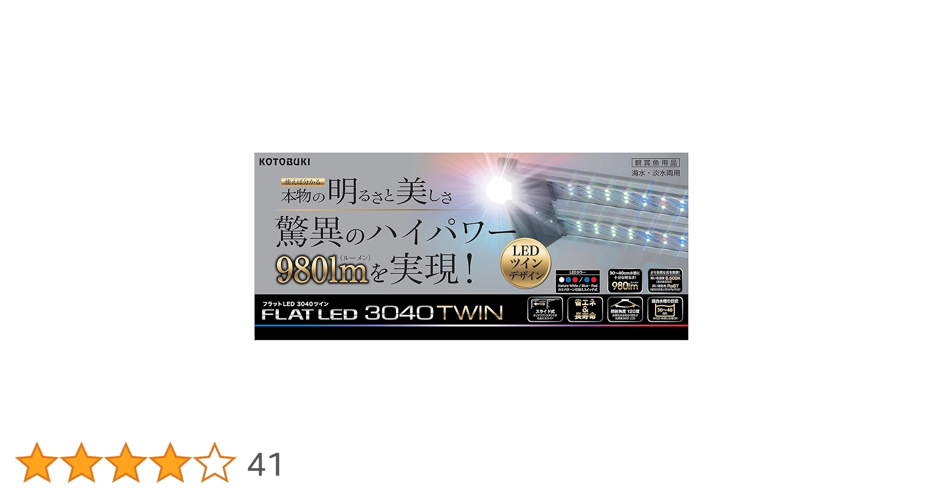 Amazon | 寿工芸 コトブキ工芸 フラットLEDツイン 3040シルバー 30cm