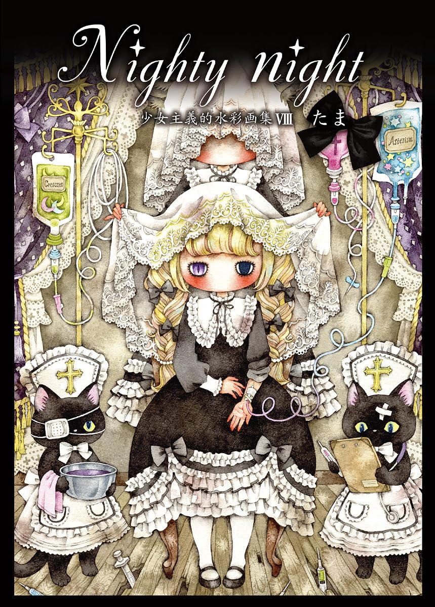 Lolita girl」水彩画