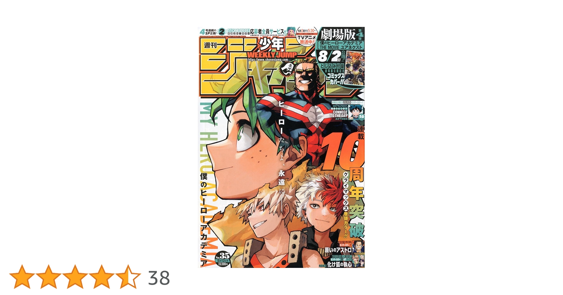 【即日対応可能】1991年 35号 週刊 少年 ジャンプ 漫画 NO.35 即日対応可能】1991年 35号 週刊 少年 ジャンプ 漫画 NO.35