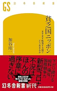 日米魂力戦 敗けるなニッポン 日米魂力戦: 敗けるなニッポン