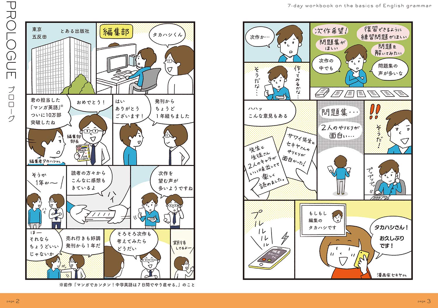 ドリルでカンタン 中学英語は7日間でやり直せる 澤井康佑 関谷由香理 本 通販 Amazon ドリルでカンタン 中学英語は7日間でやり直せる 澤井康佑 関谷由香理 本 通販 Amazon