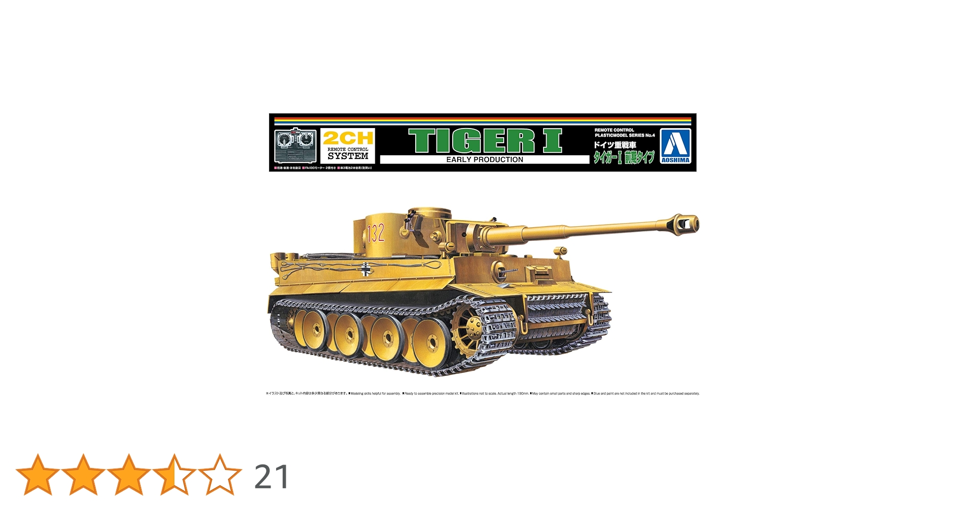 Amazon | 青島文化教材社 リモコンプラモデルシリーズ No.4