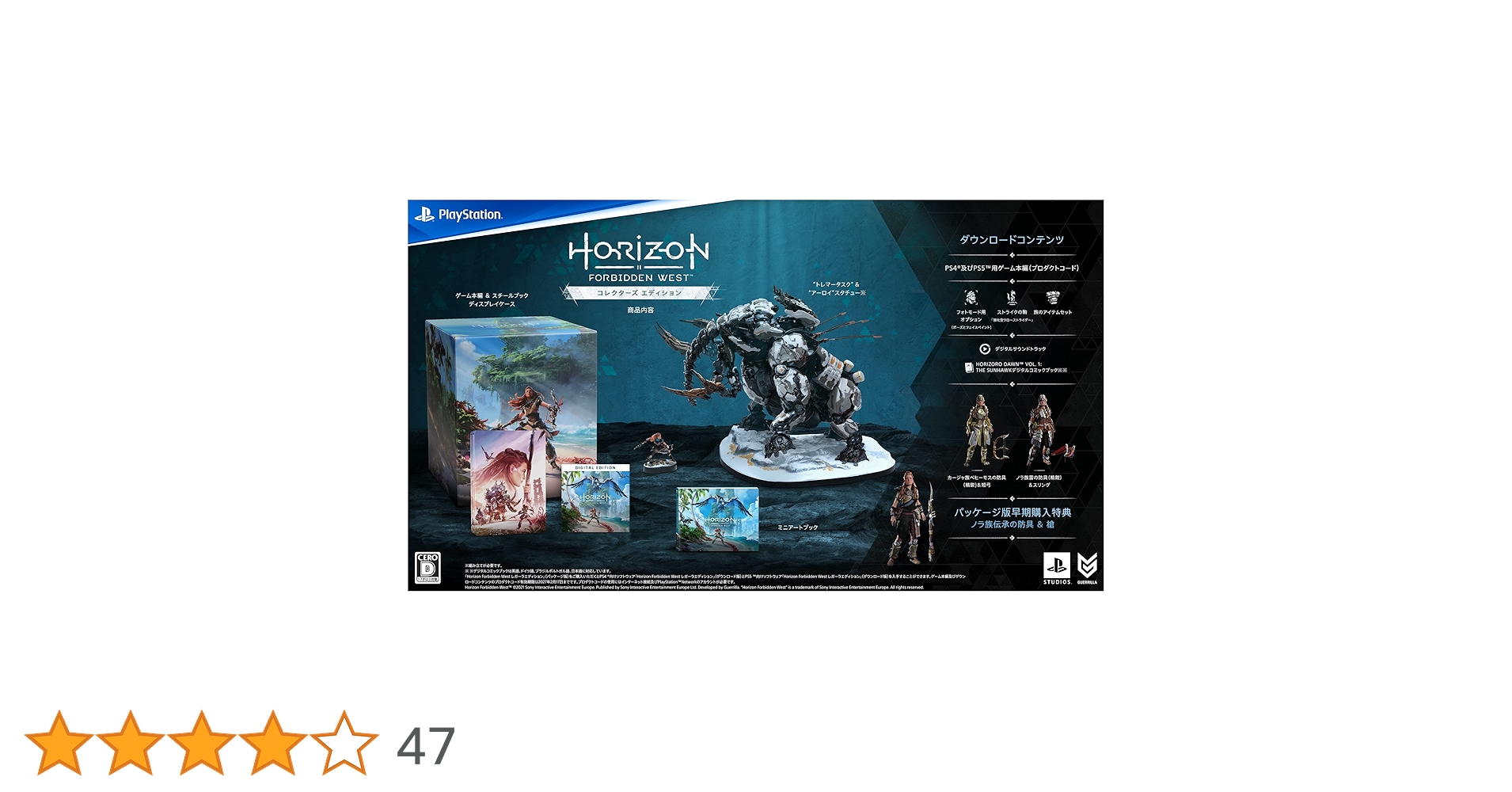 PlayStation - プレステ5 ゴッドオブウォーとホライゾン2個セット　デジタルエディションと通常版 PlayStation - プレステ5 ゴッドオブウォーとホライゾン2個