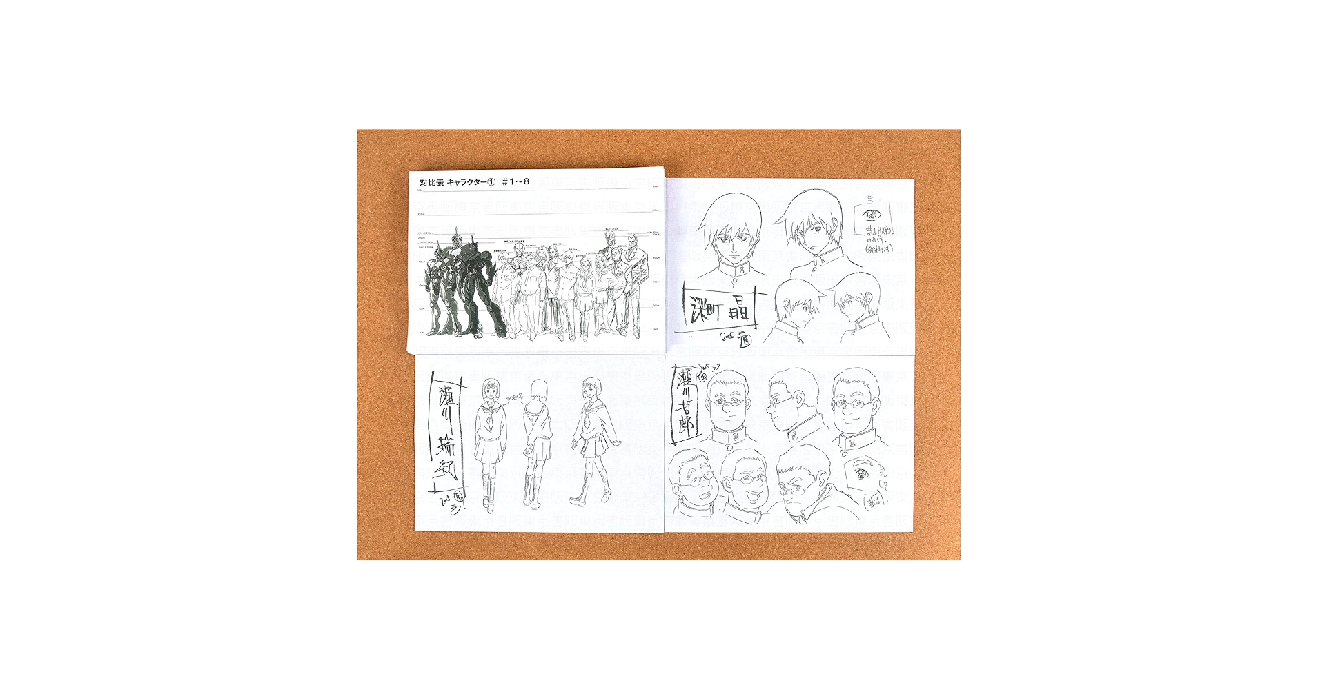 Amazon.co.jp: 強殖装甲ガイバー 設定資料 制作資料 【120枚】【東京書