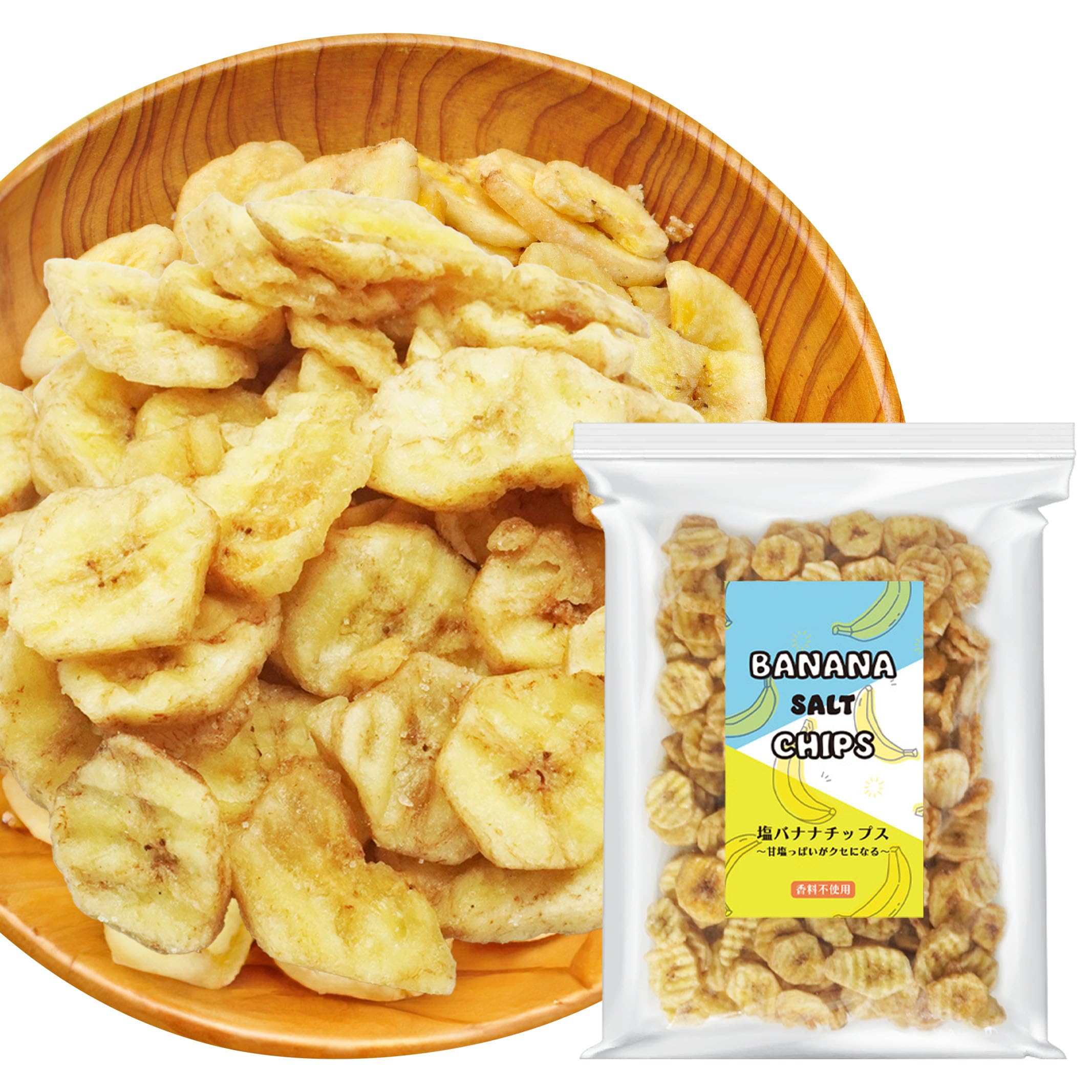 Amazon.co.jp: クセになる 塩 バナナチップス 300g 【ココナッツオイル