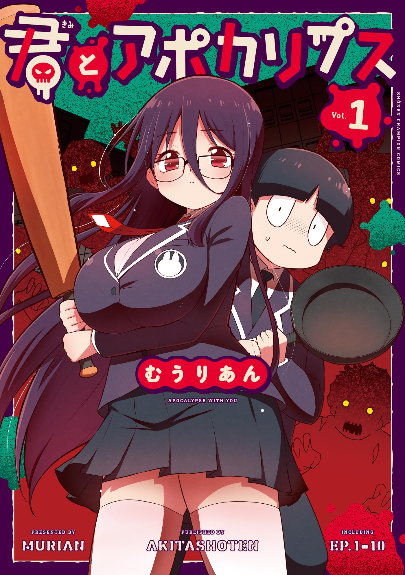【12月新刊】ぴゅあ0.01mm 1 君とアポカリプス 1 81YhwKIuNnL.jpg
