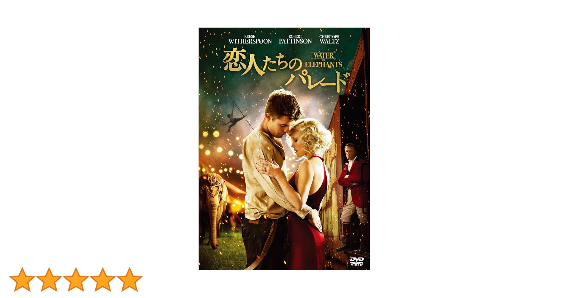 (未使用･未開封品)恋人たちのパレード [DVD] 恋人たちのパレード DVD - 最安値・価格比較 - Yahoo