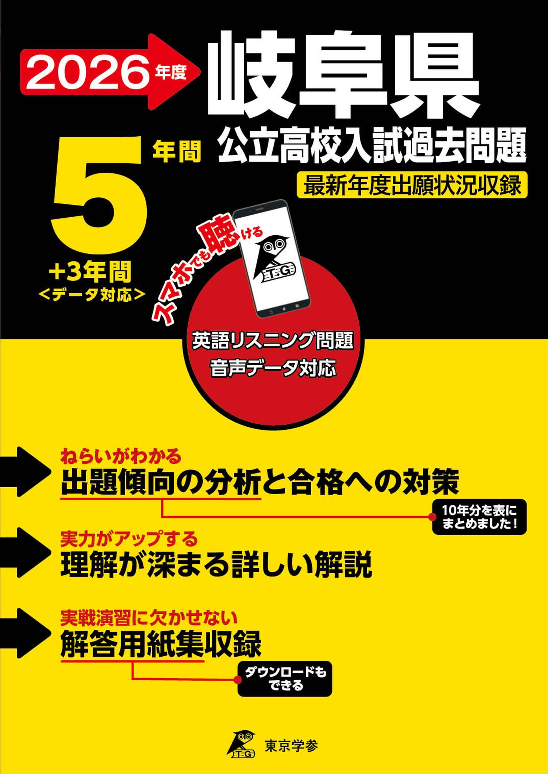 塾講師オリジナル数学解説 全問動画付 岐阜 公立高校入試 2022-26 過去問 81Yi1aXSNbL.jpg